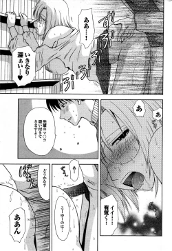 Page 184 of COMIC Purumelo 2008-01 Vol.13