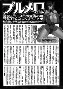 Page 217 of COMIC Purumelo 2008-01 Vol.13