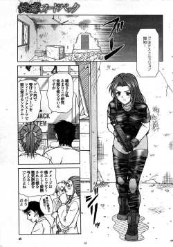 Page 45 of COMIC Purumelo 2008-01 Vol.13