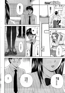 Page 62 of COMIC Purumelo 2008-01 Vol.13