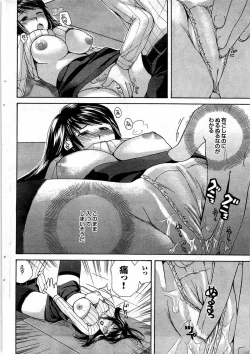 Page 68 of COMIC Purumelo 2008-01 Vol.13