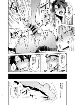 Page 11 of Gokuchou Medb to Joou no Shitsuke