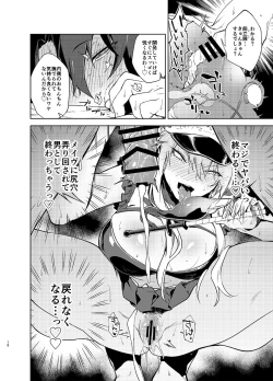 Page 13 of Gokuchou Medb to Joou no Shitsuke
