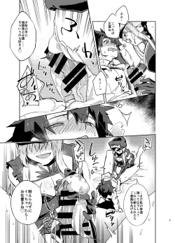 Page 4 of Gokuchou Medb to Joou no Shitsuke