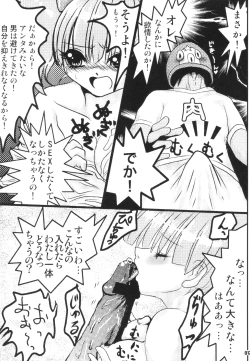 Page 12 of URAN-DACTORY WORKs 2004 special COMP MIX