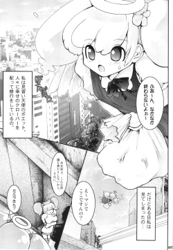 Page 24 of URAN-DACTORY WORKs 2004 special COMP MIX