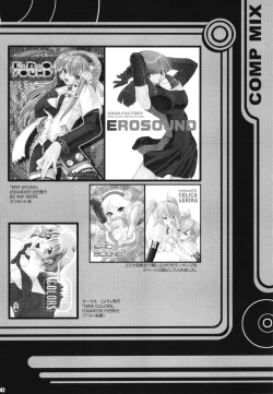 Page 41 of URAN-DACTORY WORKs 2004 special COMP MIX