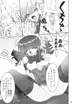 Page 46 of URAN-DACTORY WORKs 2004 special COMP MIX