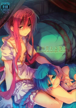 Page 1 of Tsuki ga Mieru Yoru ni