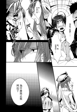 Page 35 of Tsuki ga Mieru Yoru ni