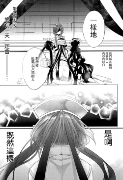 Page 44 of Tsuki ga Mieru Yoru ni