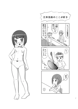 Page 30 of Watashi ga Maketara Nandemo Iu Koto Kiite Ageru