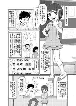 Page 6 of Watashi ga Maketara Nandemo Iu Koto Kiite Ageru