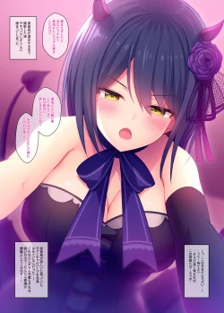 Page 9 of Vtuber Sokuhame Kairaku Ochi Hon