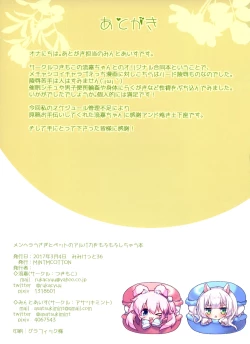 Page 16 of Menhera Usagi to Pet no Alpaca o Mofumofu Shichau Hon