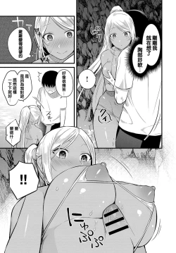 Page 7 of Umi de Tsukutta oneesan to no Himitsu