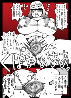 Page 7 of Shakkin Tsuma Kakin  Club