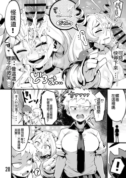 Page 27 of Boku to Nottori Villain Nakademia Vol. 3