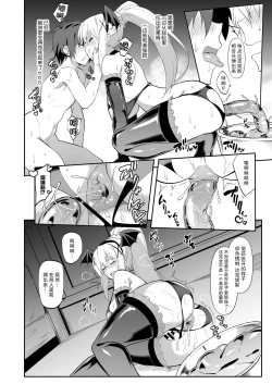 Page 19 of Darkness true LOVE