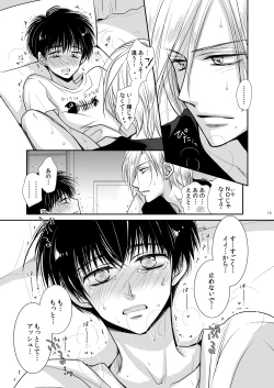 Page 12 of Private Lesson