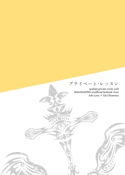 Page 21 of Private Lesson