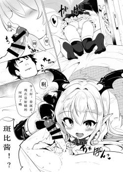 Page 4 of Gekkan Hisagoya