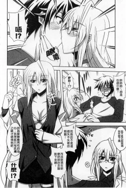 Page 106 of Binkanniku Kanojyo