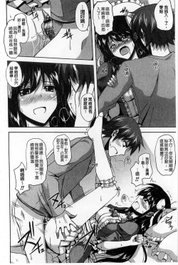 Page 136 of Binkanniku Kanojyo