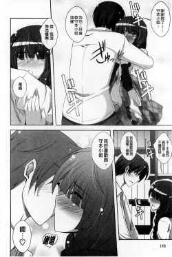 Page 150 of Binkanniku Kanojyo