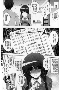 Page 162 of Binkanniku Kanojyo