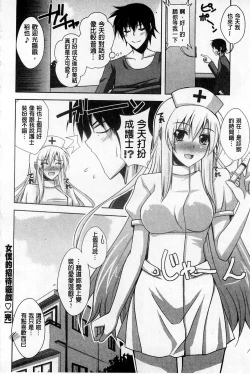 Page 182 of Binkanniku Kanojyo