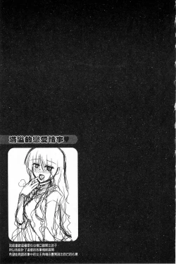 Page 183 of Binkanniku Kanojyo