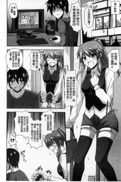 Page 18 of Binkanniku Kanojyo