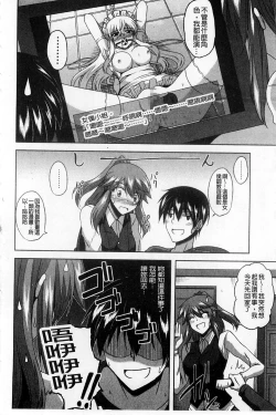 Page 22 of Binkanniku Kanojyo