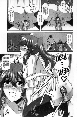 Page 27 of Binkanniku Kanojyo