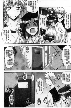 Page 40 of Binkanniku Kanojyo