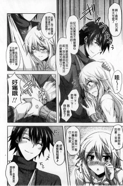 Page 70 of Binkanniku Kanojyo