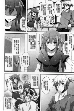 Page 82 of Binkanniku Kanojyo