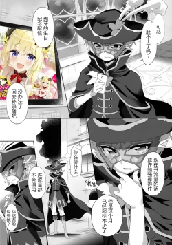 Page 20 of System Desukara #5