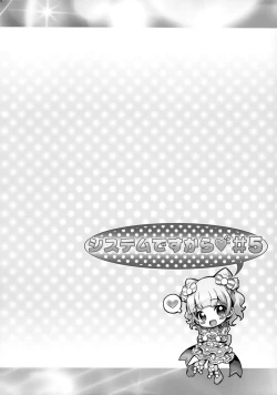 Page 4 of System Desukara #5