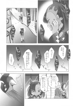 Page 10 of Marnie wa Yuuri kara Amai Ringo o Futatsu Moraimashita