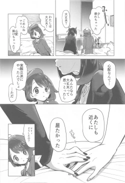 Page 13 of Marnie wa Yuuri kara Amai Ringo o Futatsu Moraimashita