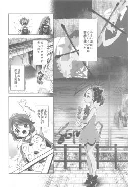 Page 3 of Marnie wa Yuuri kara Amai Ringo o Futatsu Moraimashita