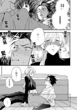 Page 23 of Sekai de Ichiban Kawaii! Ch. 1-2