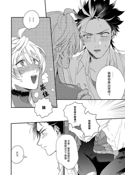 Page 36 of Sekai de Ichiban Kawaii! Ch. 1-2