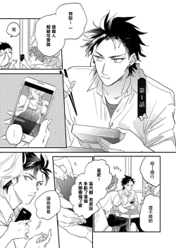 Page 3 of Sekai de Ichiban Kawaii! Ch. 1-2