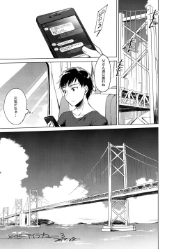 Page 22 of Maybe I Love You 3