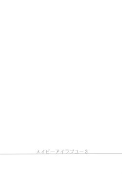 Page 55 of Maybe I Love You 3