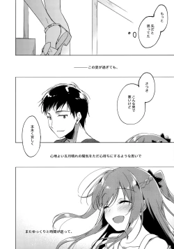 Page 61 of Maybe I Love You 3