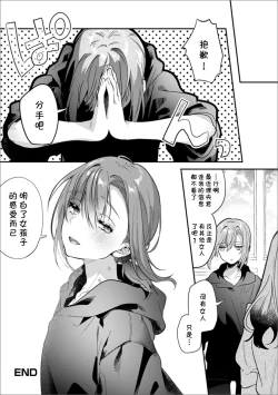 Page 16 of Datsu Doutei Yotei no Shinyuu o Ore no Onna ni Shite Mita | 试着让预定要脱处男的好朋友成为我的女人